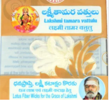 Laksmi tamara vattulu