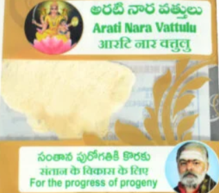 Arati nara vattulu