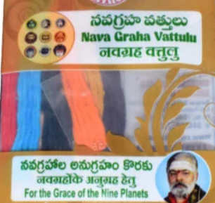 Nava Graha vattulu